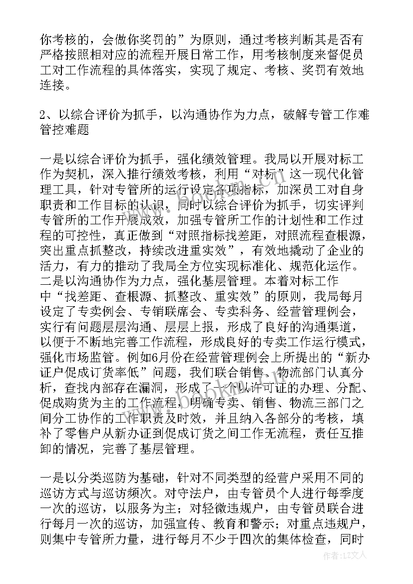 以清正廉洁为标准心得体会 清正廉洁学习心得体会(通用6篇)