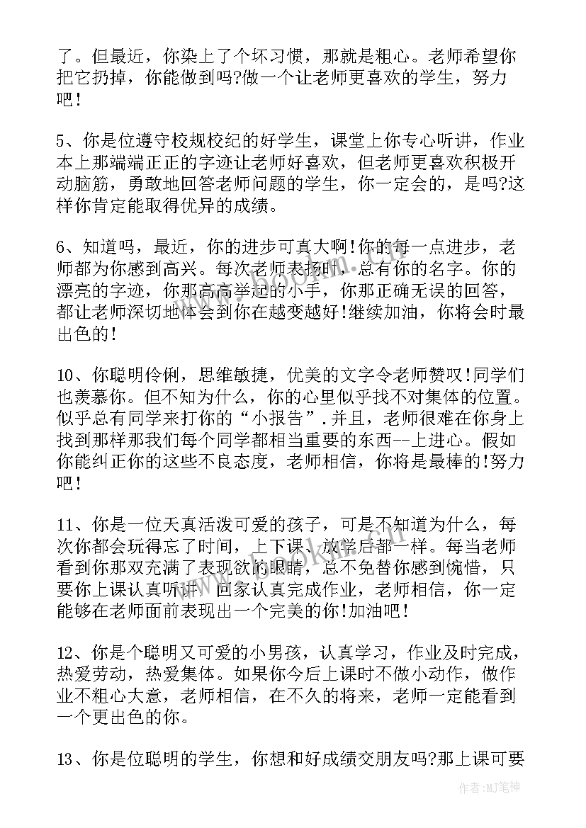 最新初中思想汇报(模板5篇)