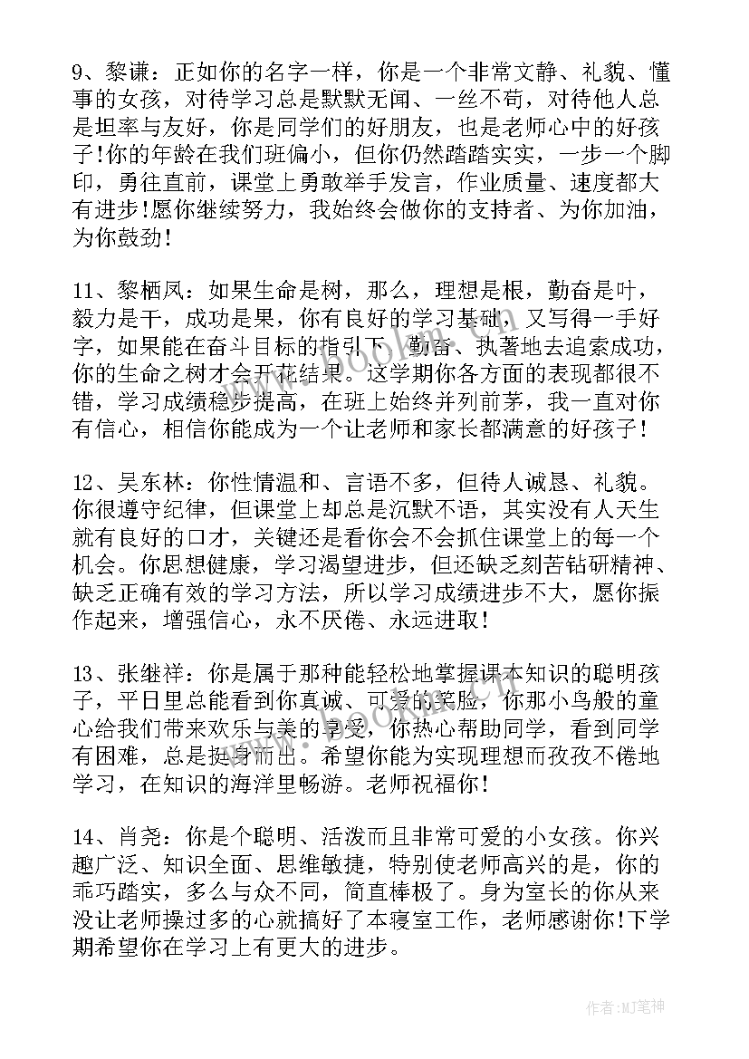 最新初中思想汇报(模板5篇)