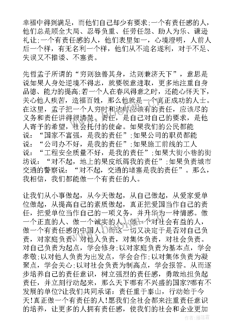 最新党员教师思想汇报材料(实用10篇)