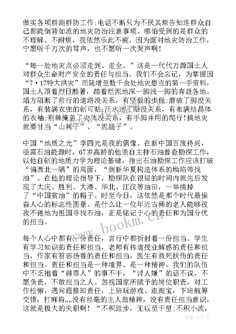 最新责任担当精彩演讲稿高中 责任与担当演讲稿高中(精选10篇)