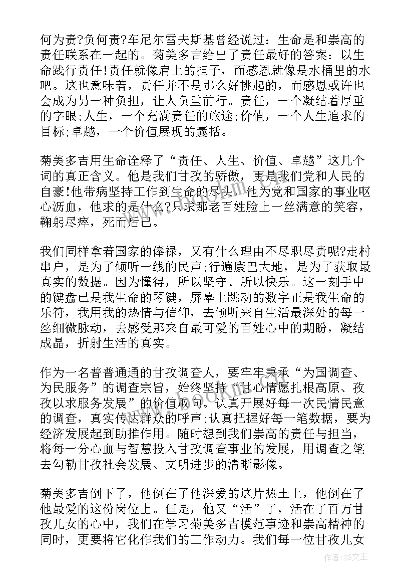 最新责任担当精彩演讲稿高中 责任与担当演讲稿高中(精选10篇)