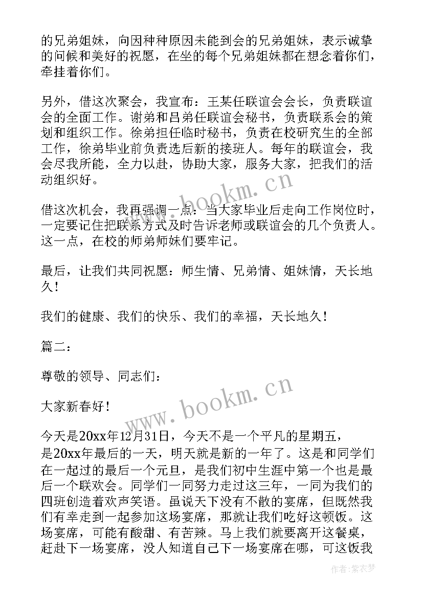 2023年春节趣事演讲稿和 春节趣事的春节趣事(优质6篇)