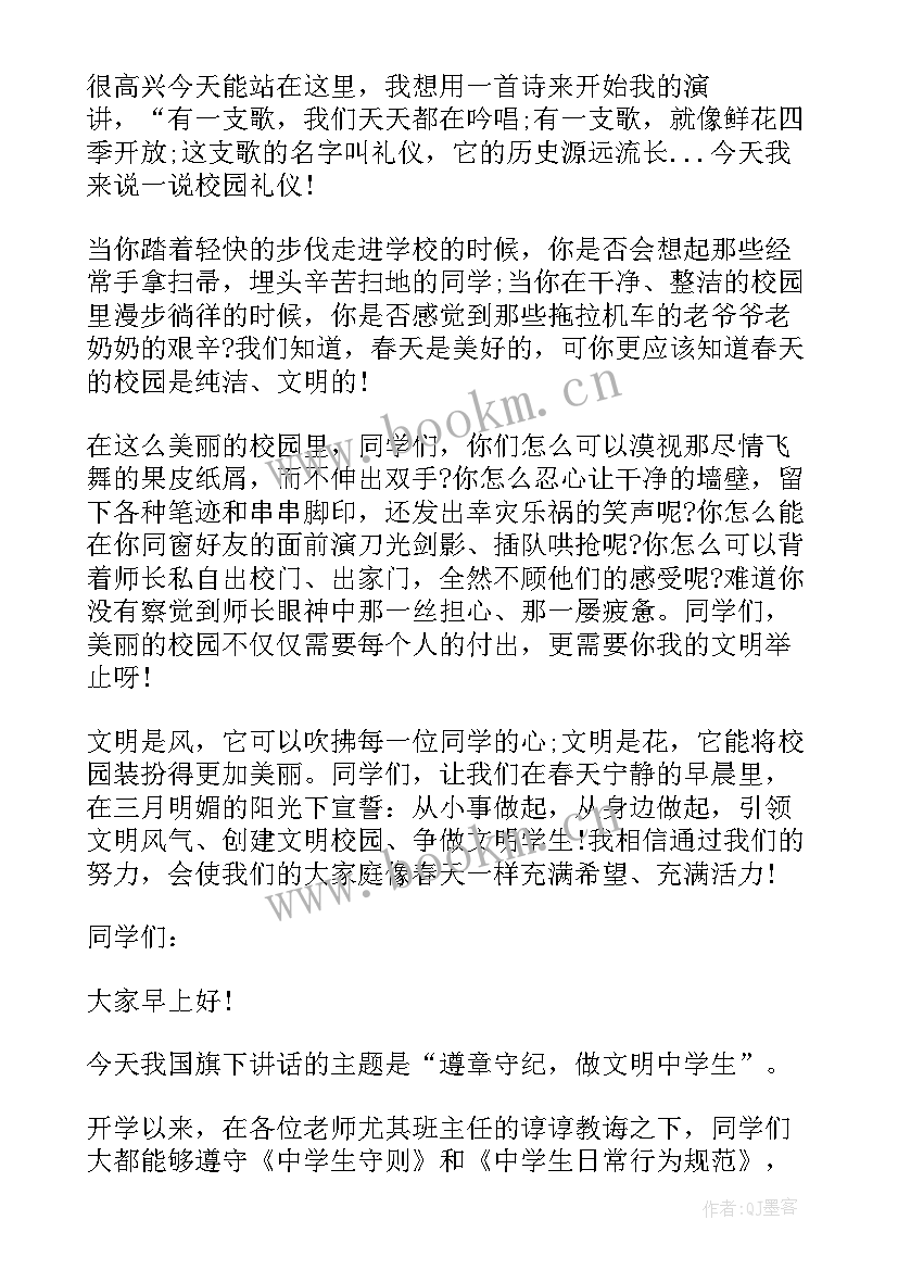 文明诚信之星自荐书(汇总5篇)