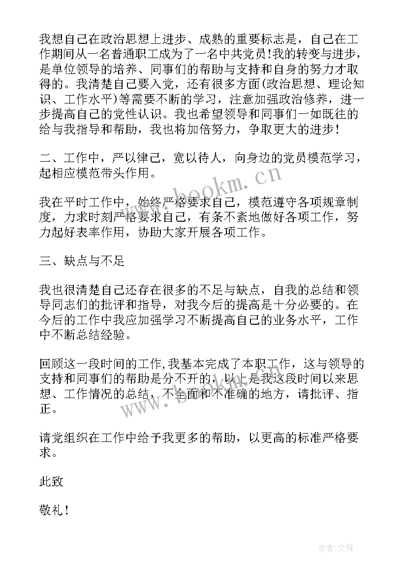 第一季度思想汇报日期必须写三月吗 第一季度思想汇报(汇总5篇)