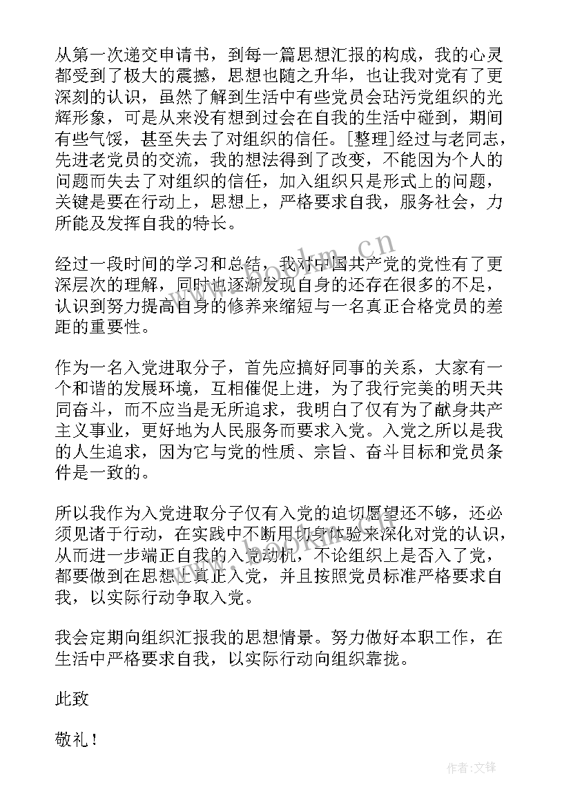 第一季度思想汇报日期必须写三月吗 第一季度思想汇报(汇总5篇)