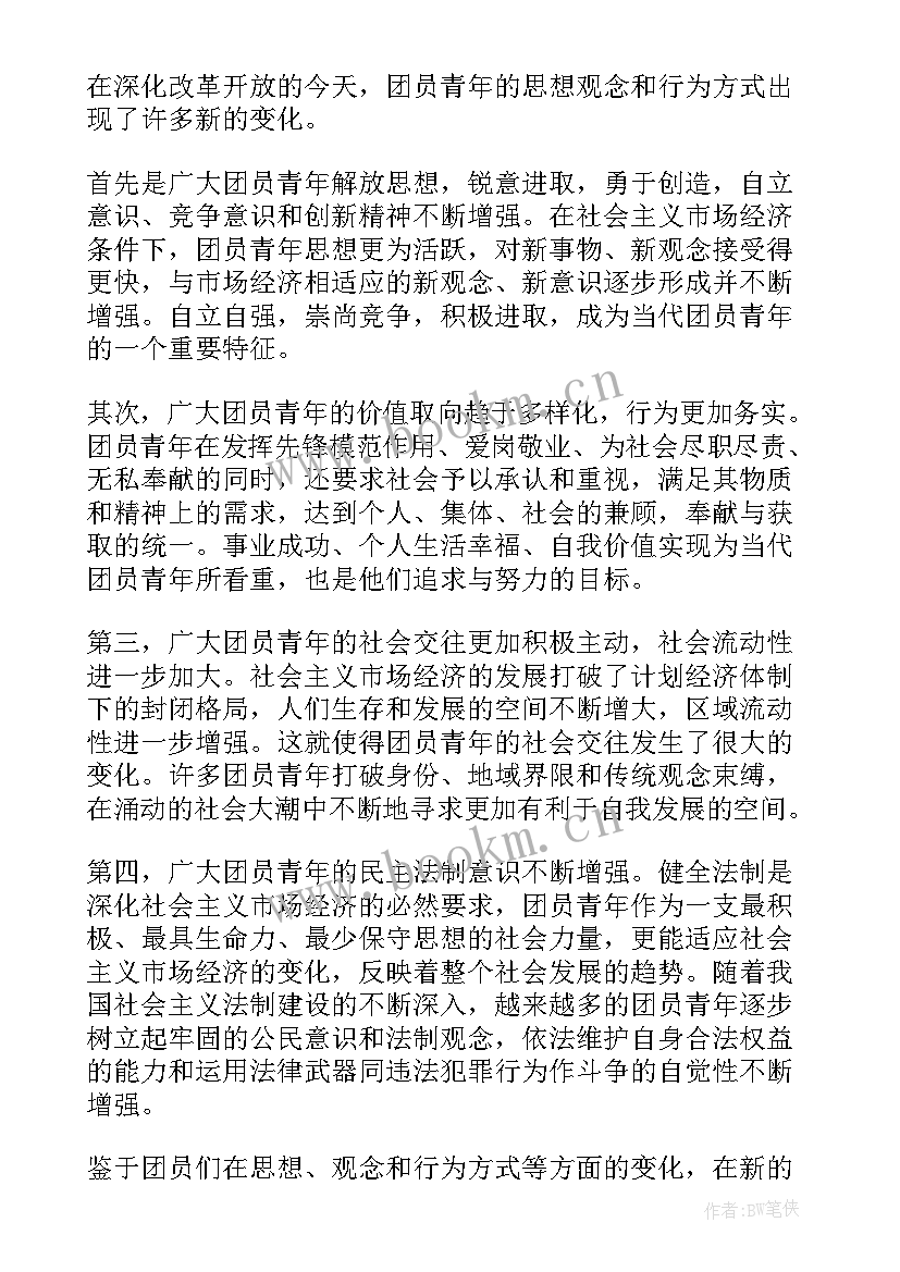 团员思想汇报部队义务兵 团员个人思想汇报(汇总6篇)