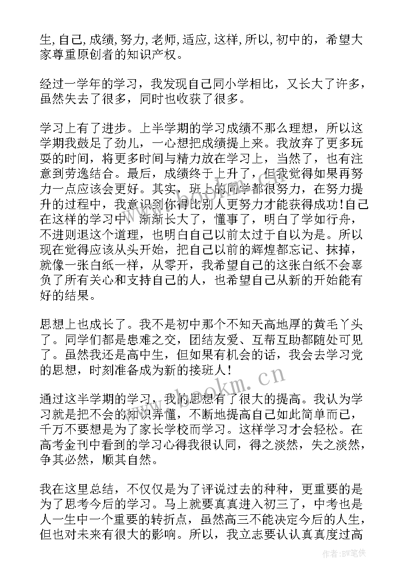 团员思想汇报部队义务兵 团员个人思想汇报(汇总6篇)