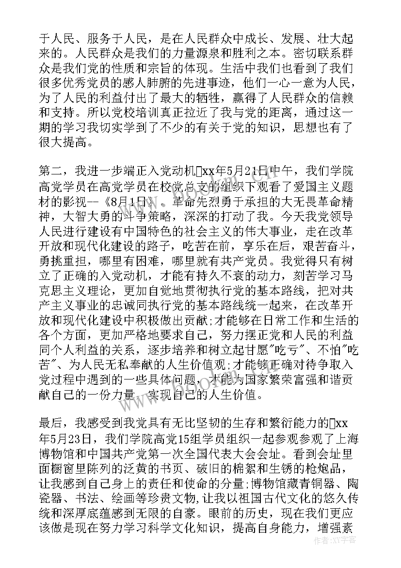 最新社区居委思想汇报(大全8篇)