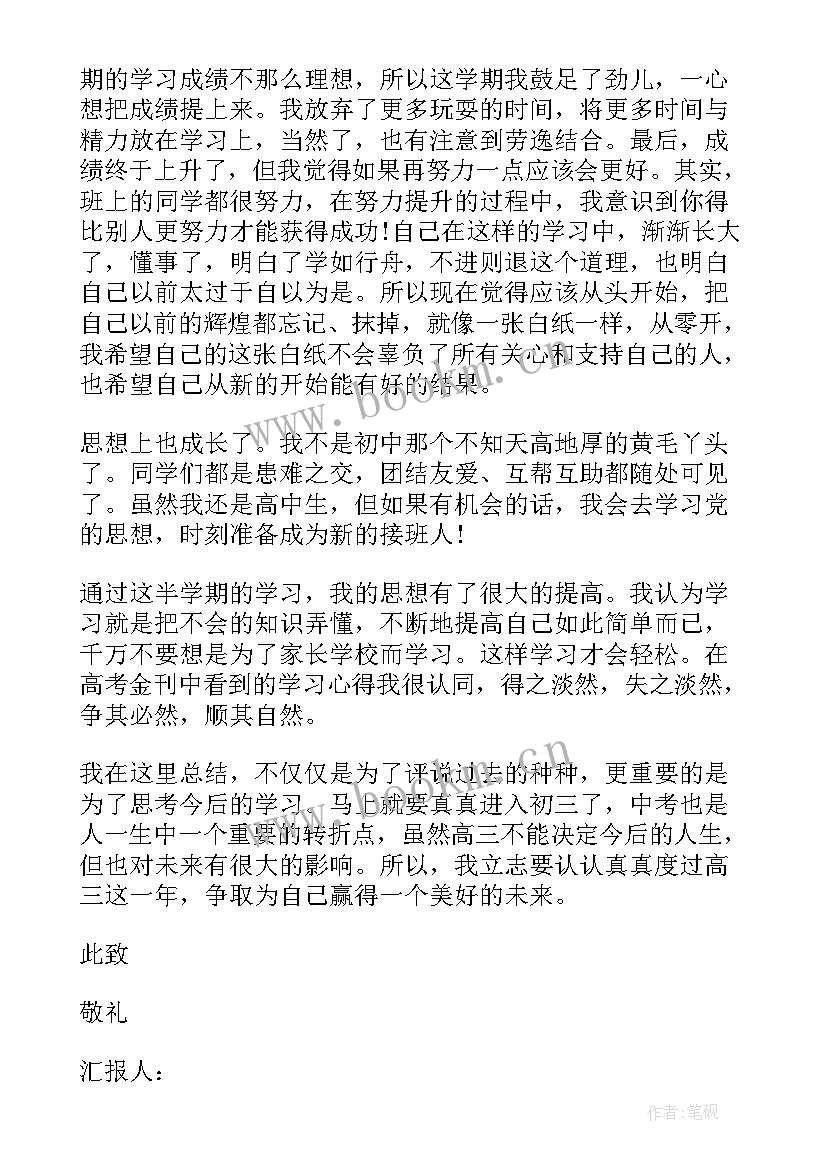 最新共青团思想汇报(优秀10篇)