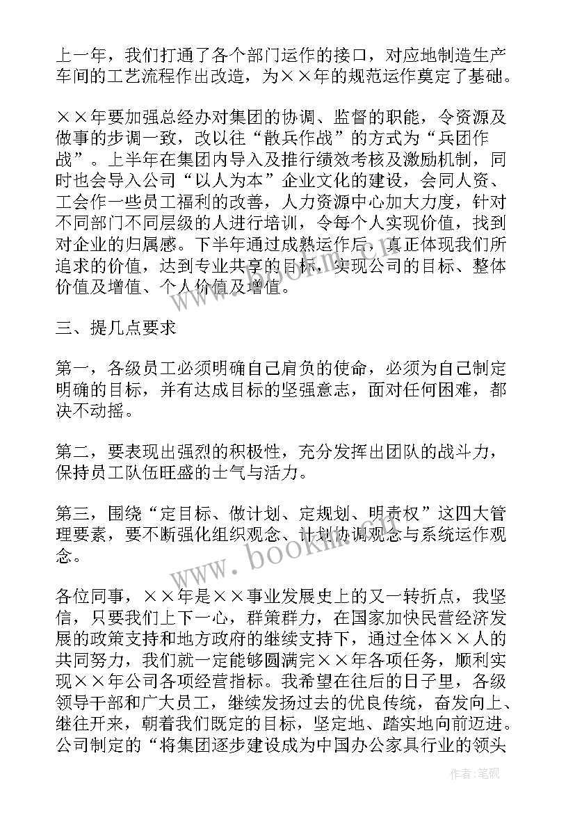 2023年学业规划演讲稿(精选10篇)