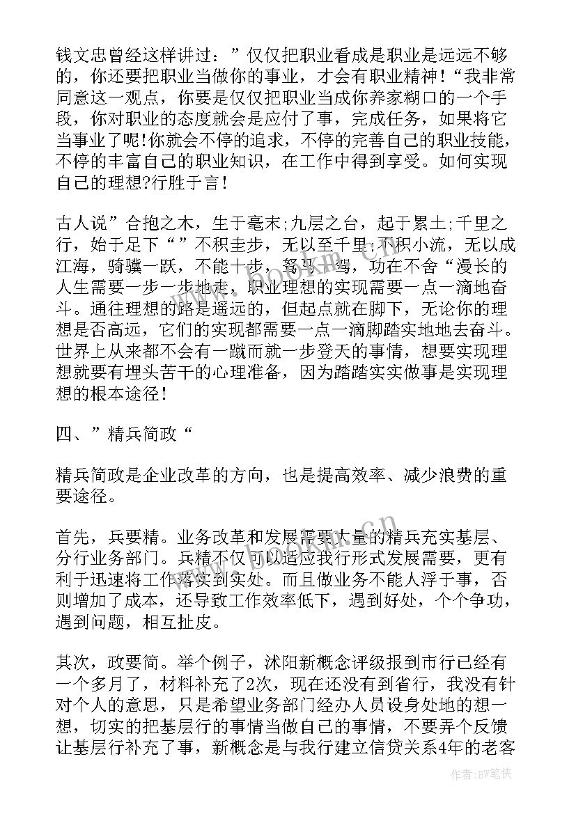 2023年中国石油青年干部工作演讲稿 农行青年员工演讲稿(优秀9篇)