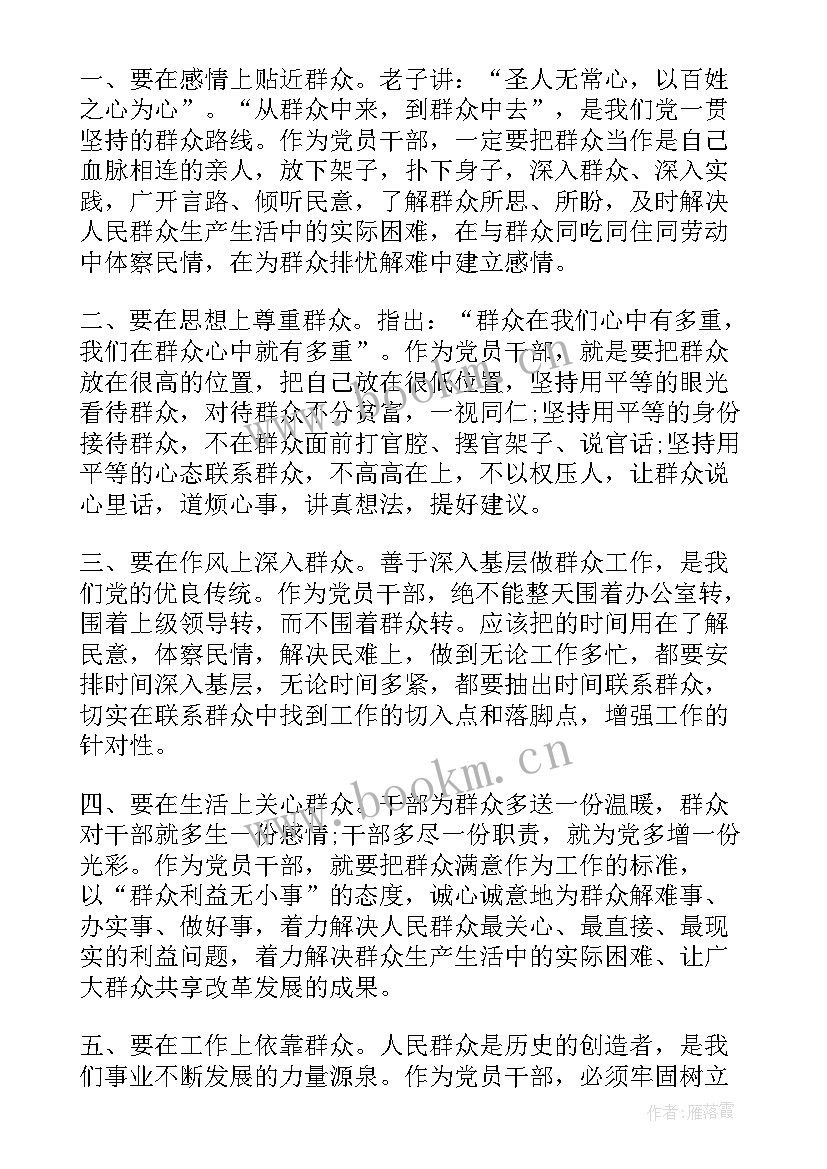 最新手写党员思想汇报 党员思想汇报(实用6篇)