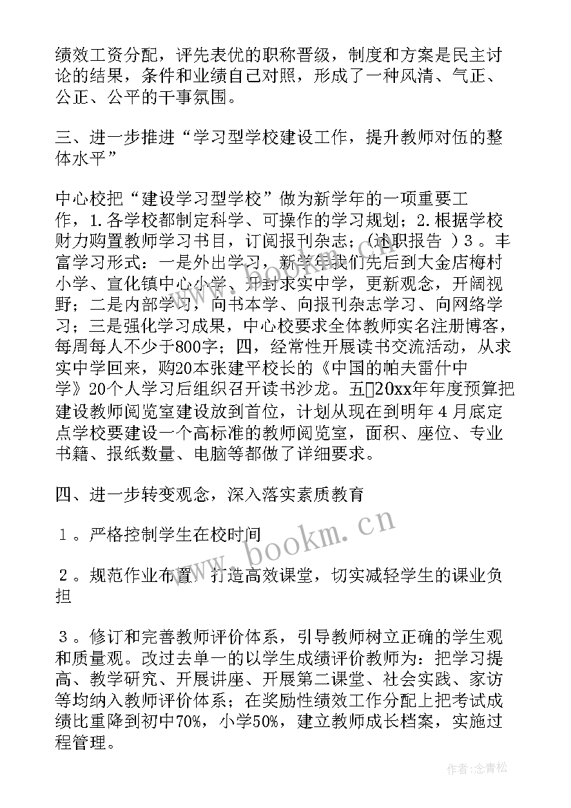 中学办公室主任工作总结 高中学校办公室工作总结(汇总5篇)