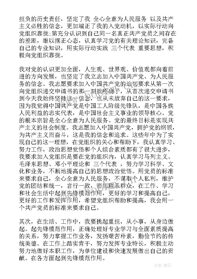 最新入党积极分子思想汇报文 入党积极分子思想汇报(大全5篇)