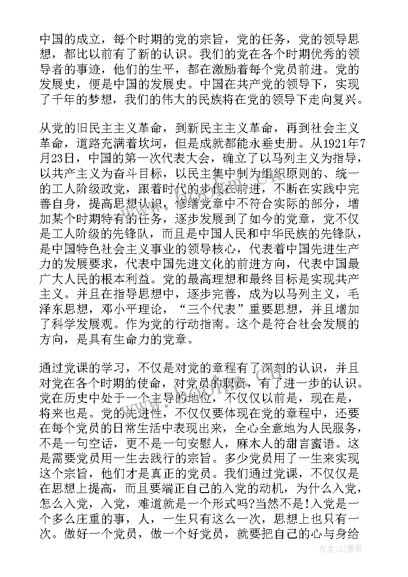 最新个人思想汇报总结 工作总结思想汇报(精选9篇)