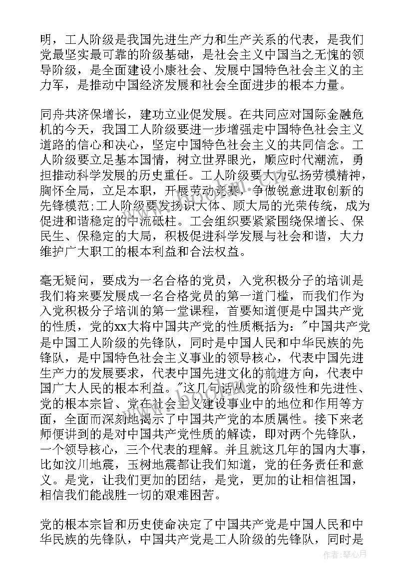 大学军训思想汇报(优秀10篇)