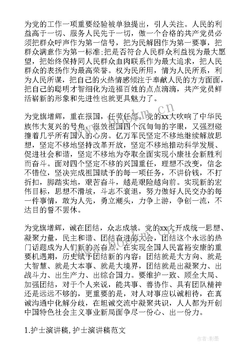 2023年唐朝盛世演讲稿 公务员演讲稿演讲稿(优质5篇)