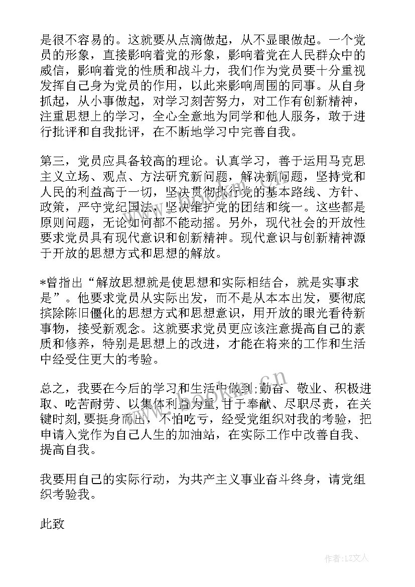 最新发展对象期间思想汇报要写几篇 发展对象入党思想汇报(大全5篇)