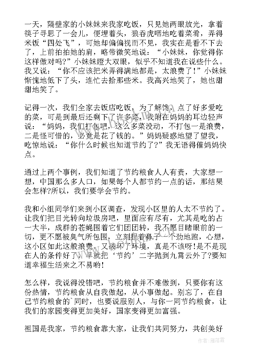 演讲稿背景音乐厉行节约 厉行节约从我做起演讲稿(通用8篇)