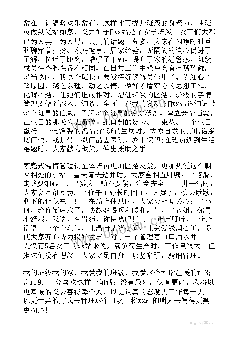 2023年给我的舞蹈团演讲稿(大全7篇)