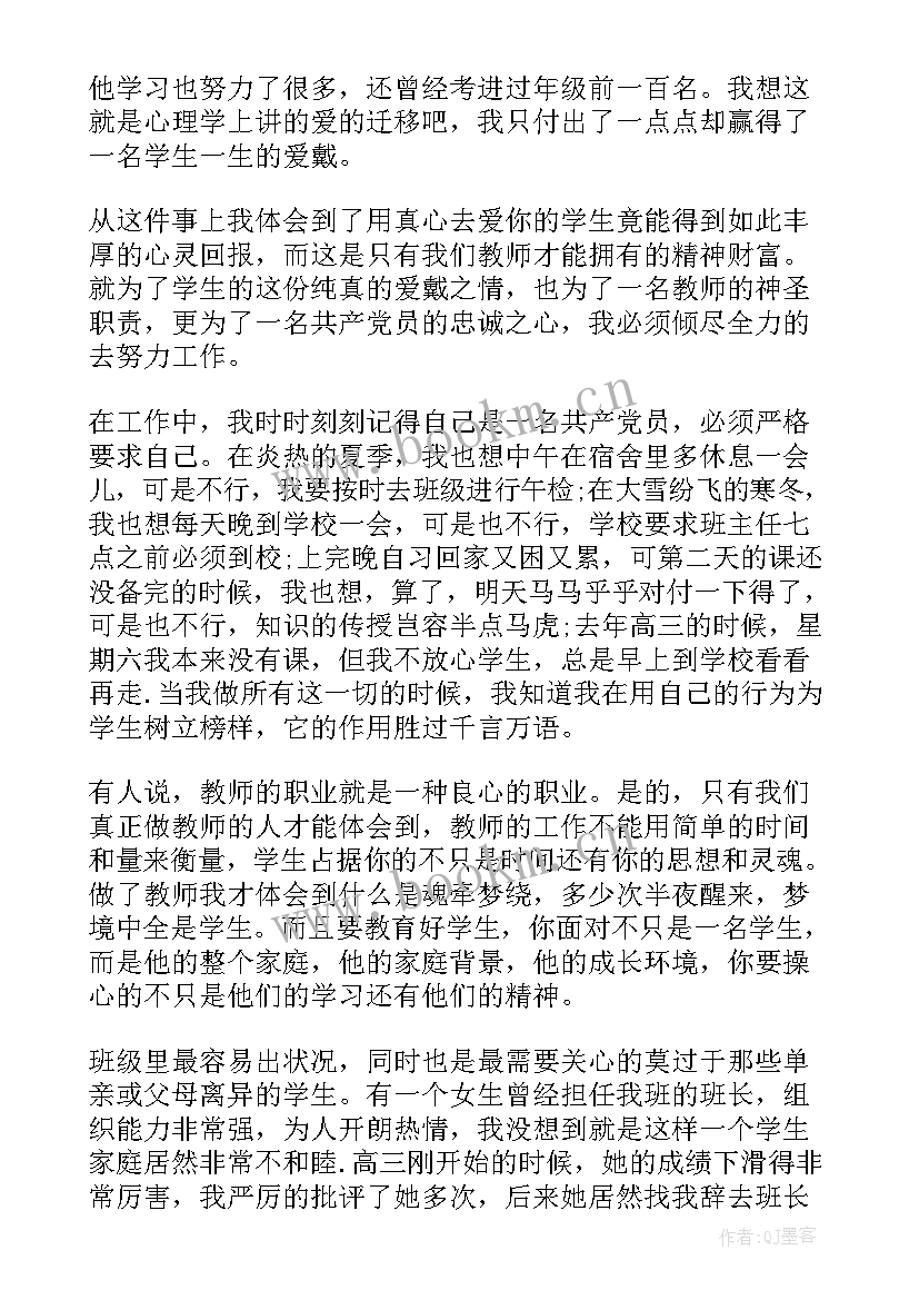 最新教师七一演讲比赛演讲稿 庆祝七一建党节教师演讲稿(汇总8篇)