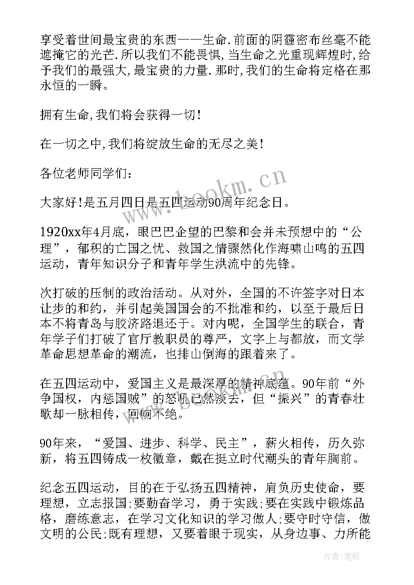 最新青年担当演讲稿(实用9篇)