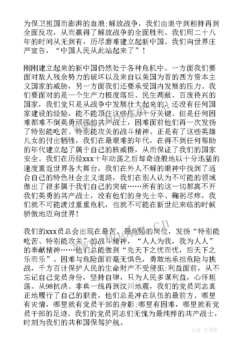 2023年思想汇报七一讲话精神(优质6篇)