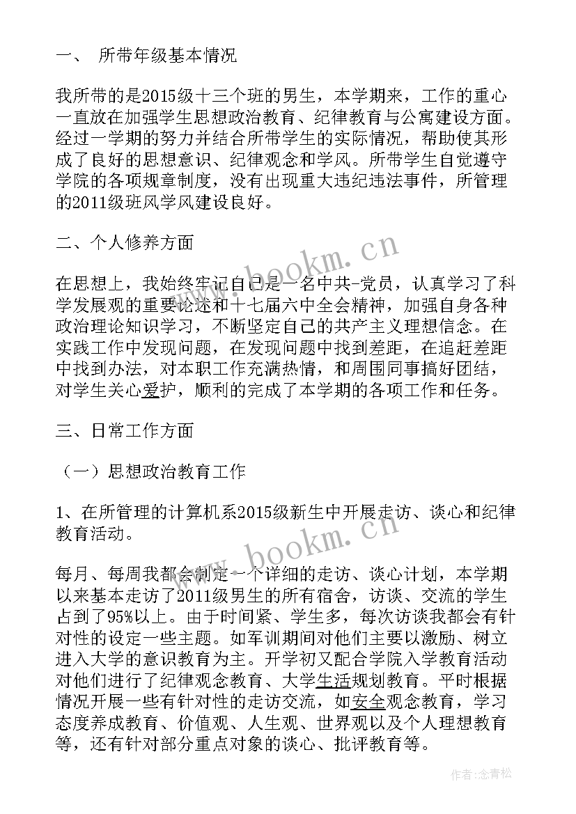 高校思政课教师思想汇报(优秀5篇)