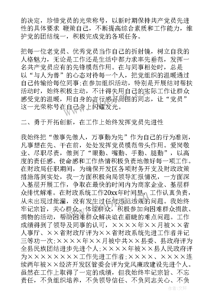 共青团员思想工作汇报(汇总5篇)