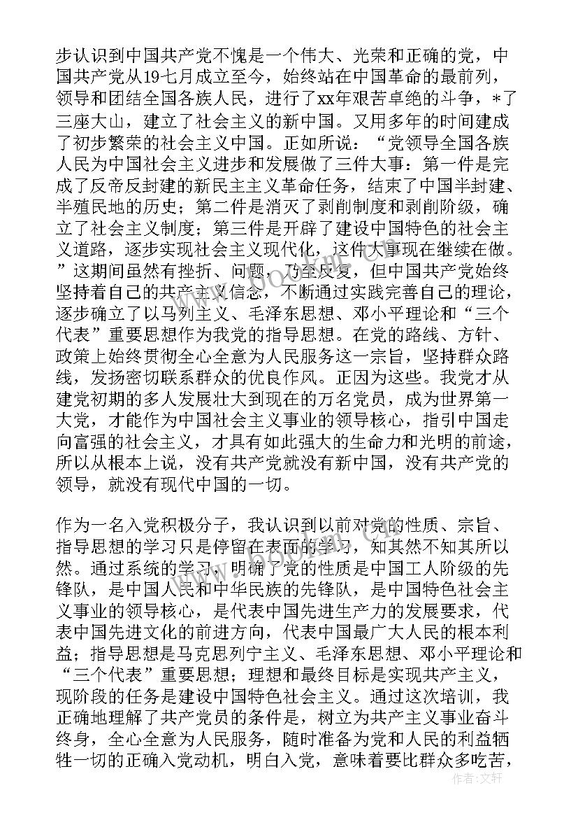 共青团员思想工作汇报(汇总5篇)