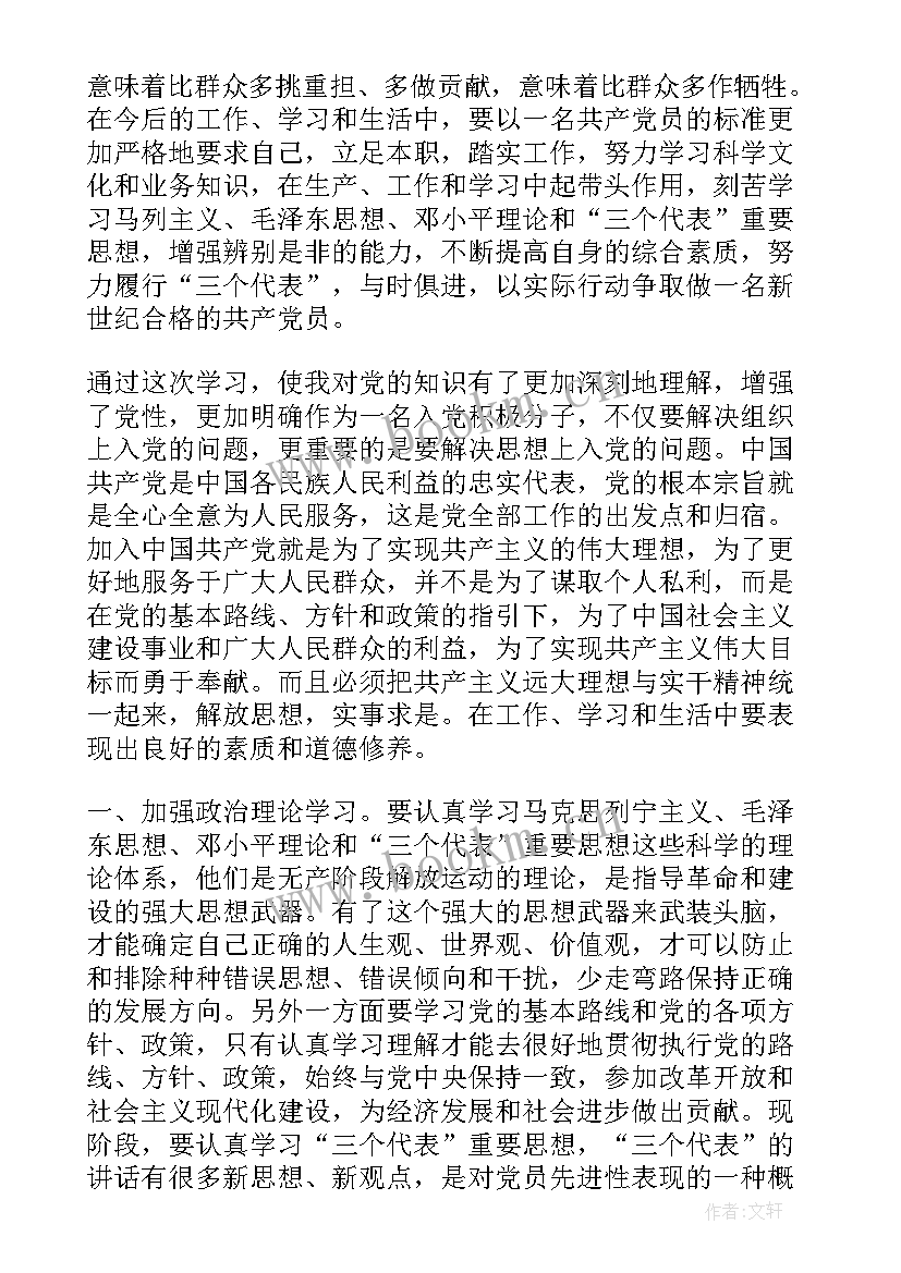 共青团员思想工作汇报(汇总5篇)