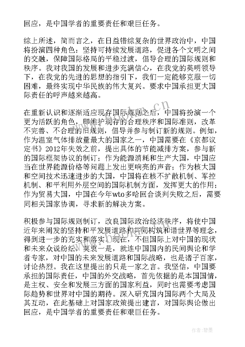 政治建警思想方面 时事政治思想汇报(精选5篇)