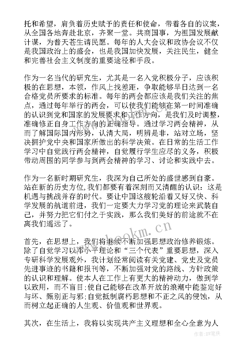 党员个人思想汇报材料 部队党员思想汇报材料(精选6篇)