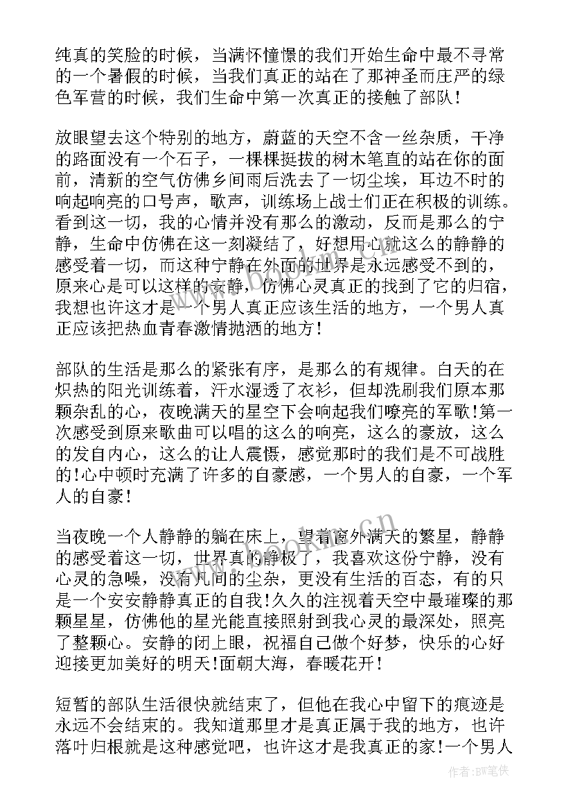 党员个人思想汇报材料 部队党员思想汇报材料(精选6篇)