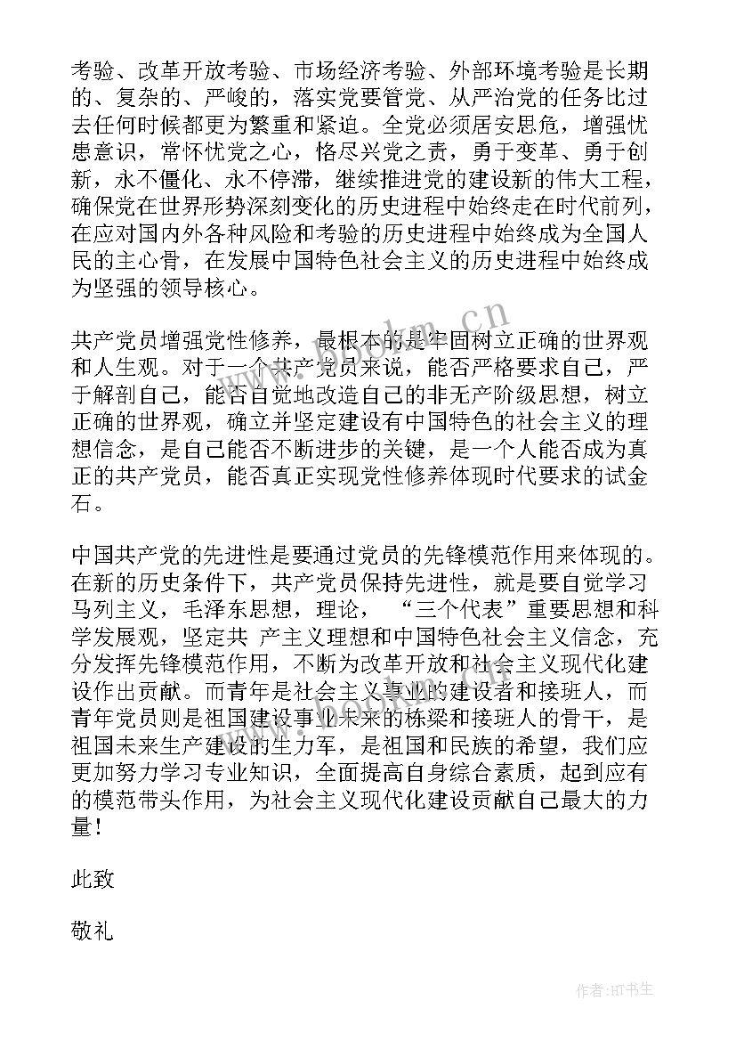 最新帮别人写思想汇报有影响吗 思想汇报(优质6篇)