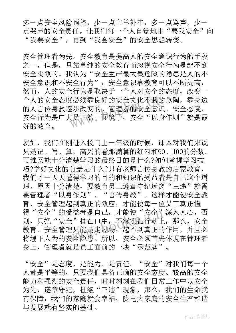 最新宪法与我同行演讲稿 安全与我同行演讲稿(优质6篇)