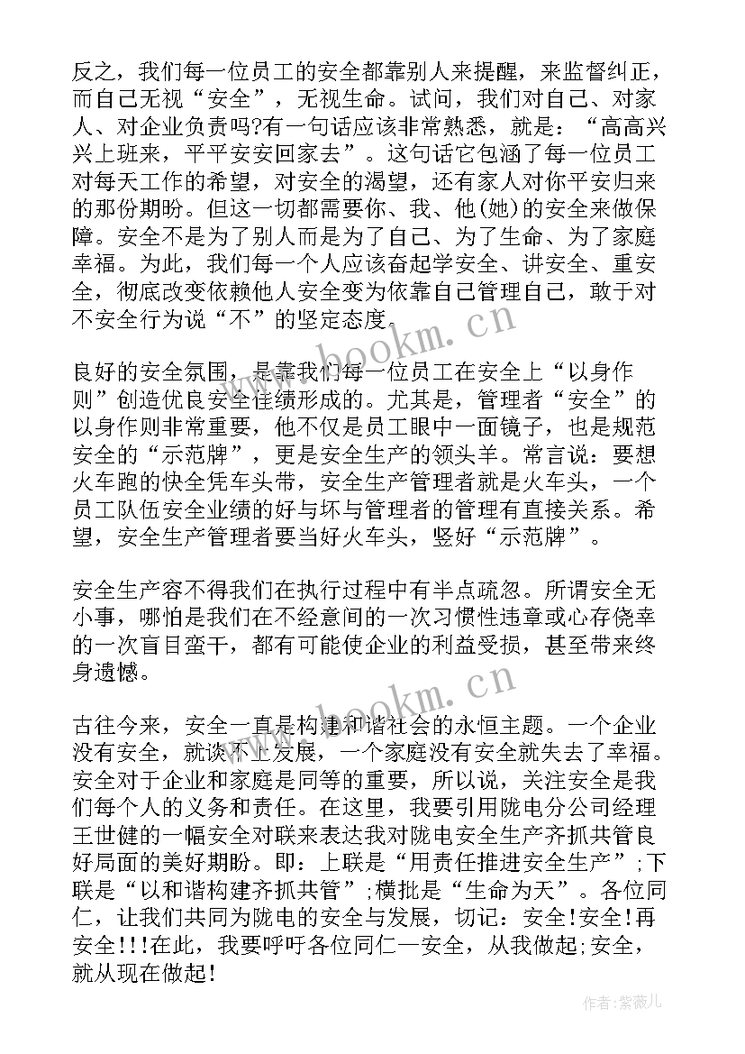 最新宪法与我同行演讲稿 安全与我同行演讲稿(优质6篇)