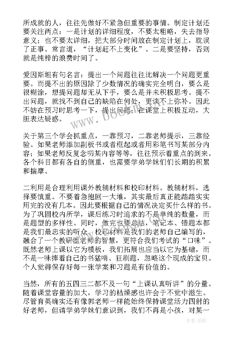 2023年母校的演讲稿 回母校演讲稿(优秀6篇)