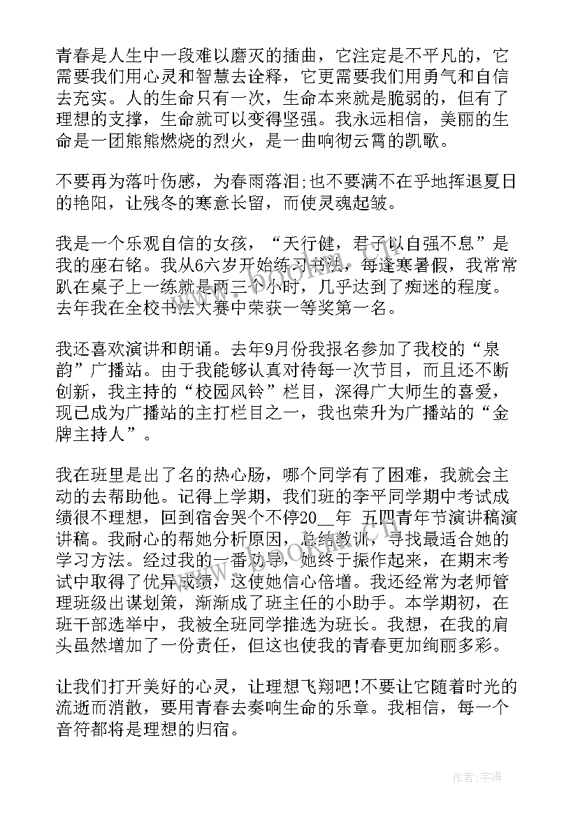 最新青少年科普演讲稿(优秀7篇)