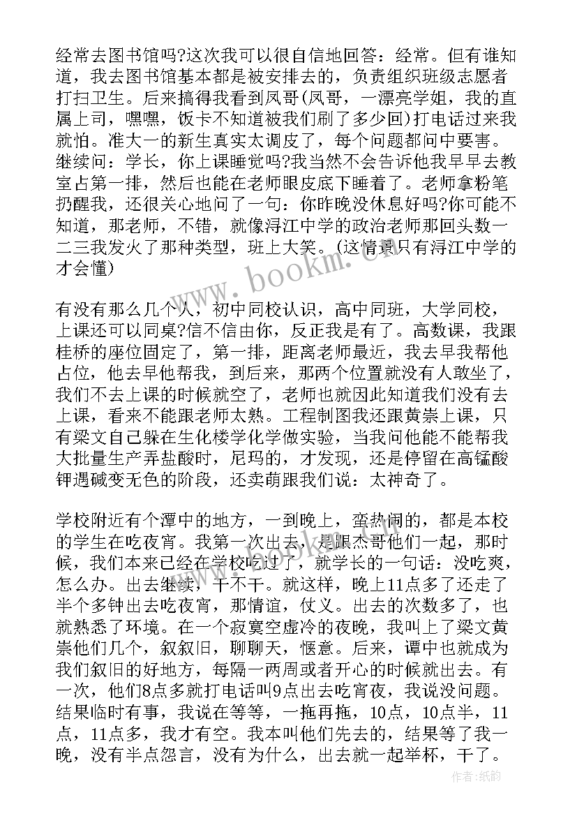 2023年赞美的演讲稿 赞美老师演讲稿(通用9篇)