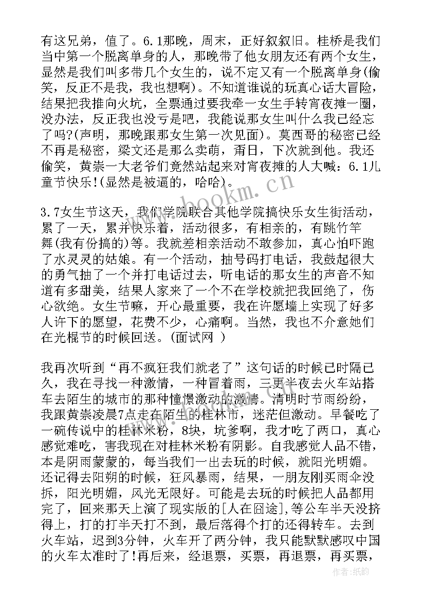 2023年赞美的演讲稿 赞美老师演讲稿(通用9篇)