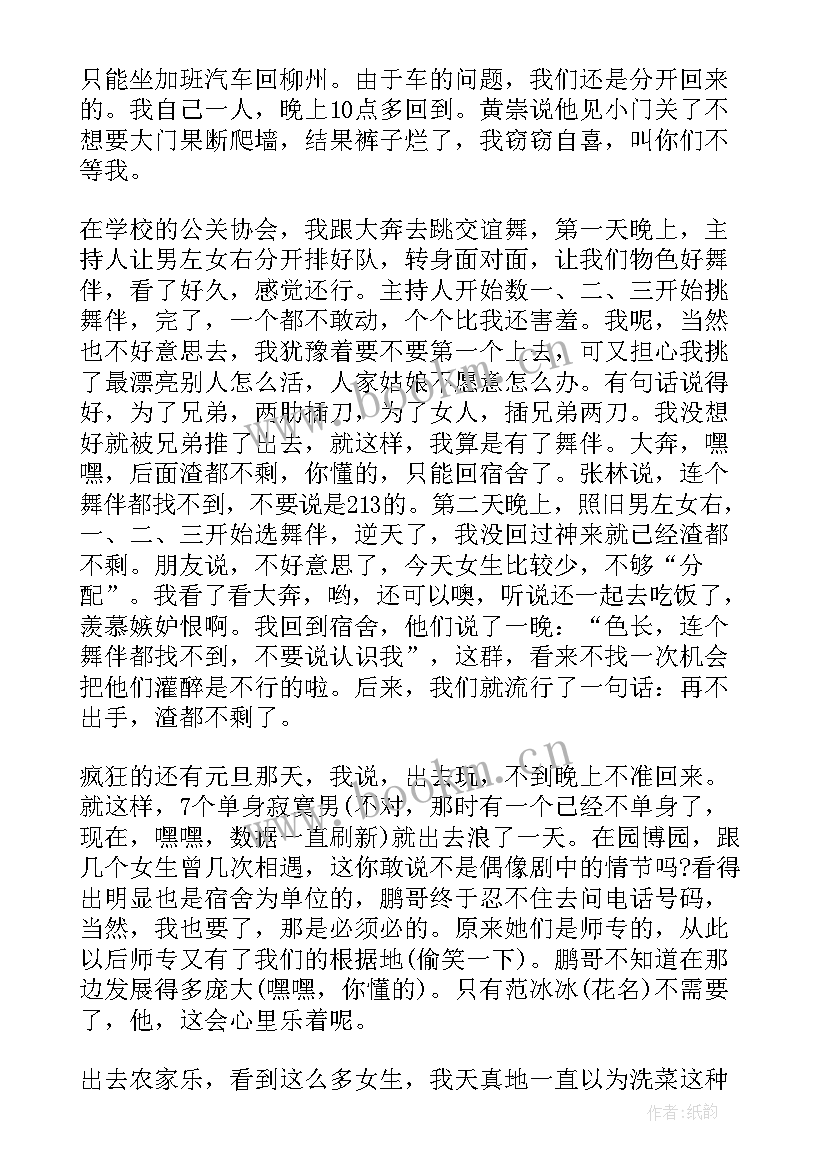 2023年赞美的演讲稿 赞美老师演讲稿(通用9篇)