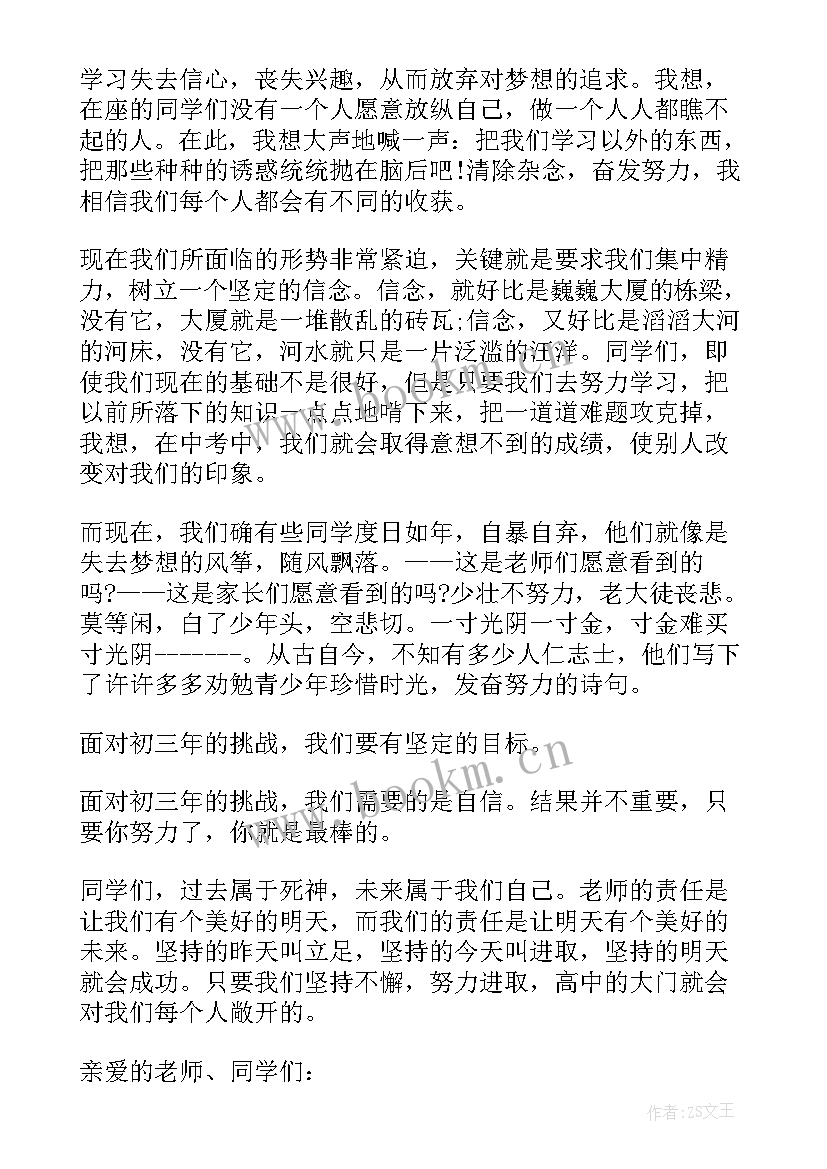 最新承担责任追逐梦想演讲稿 追逐梦想演讲稿(通用8篇)