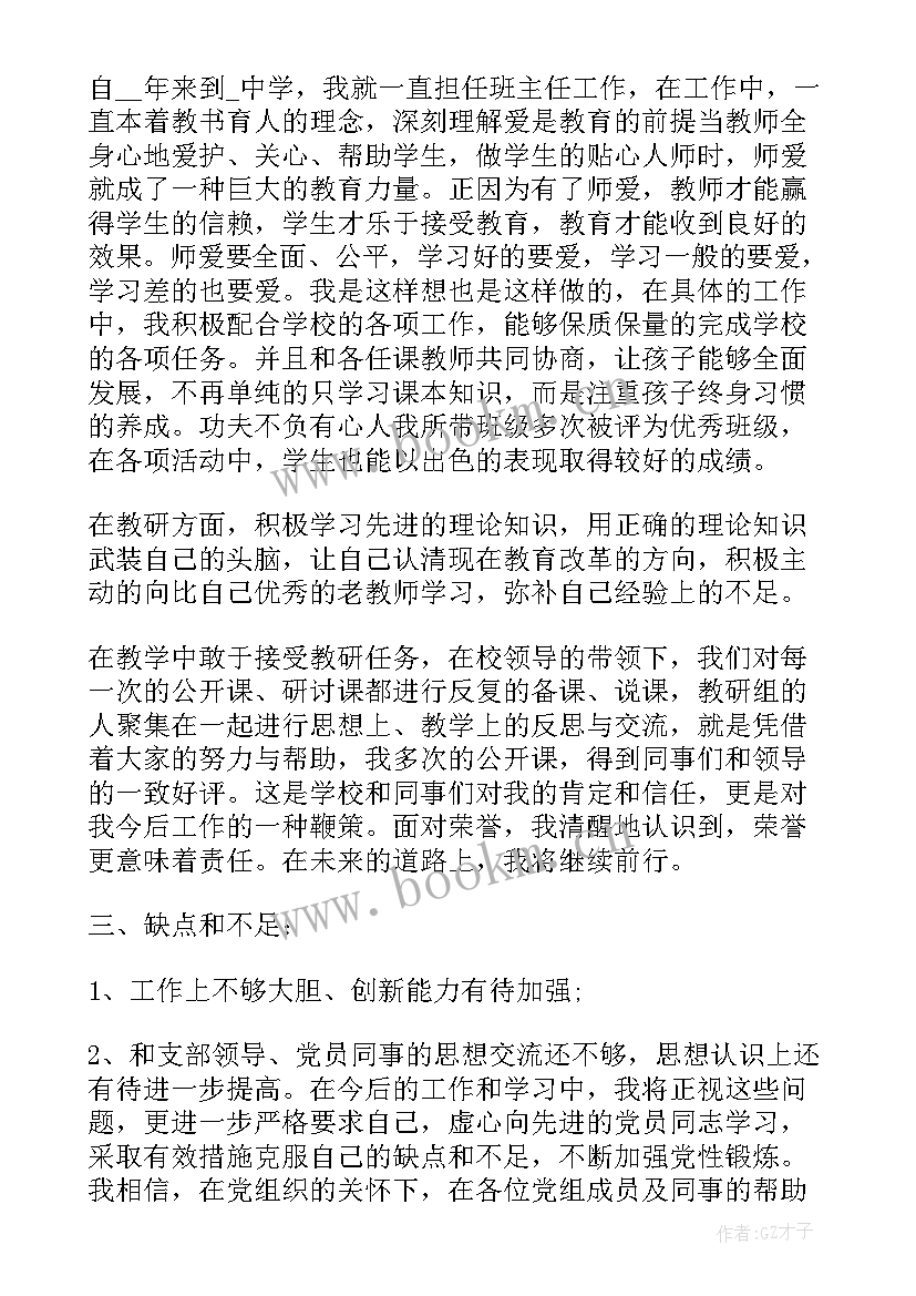 2023年大三入党积极份子思想汇报 大三入党积极分子思想汇报(大全9篇)