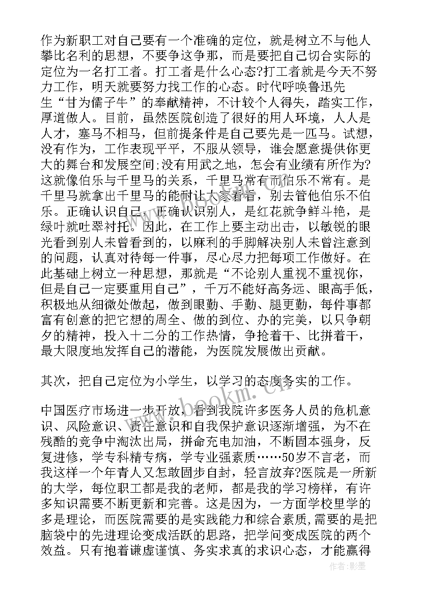 最新学生竞聘岗位演讲稿 岗位竞聘演讲稿(优秀9篇)