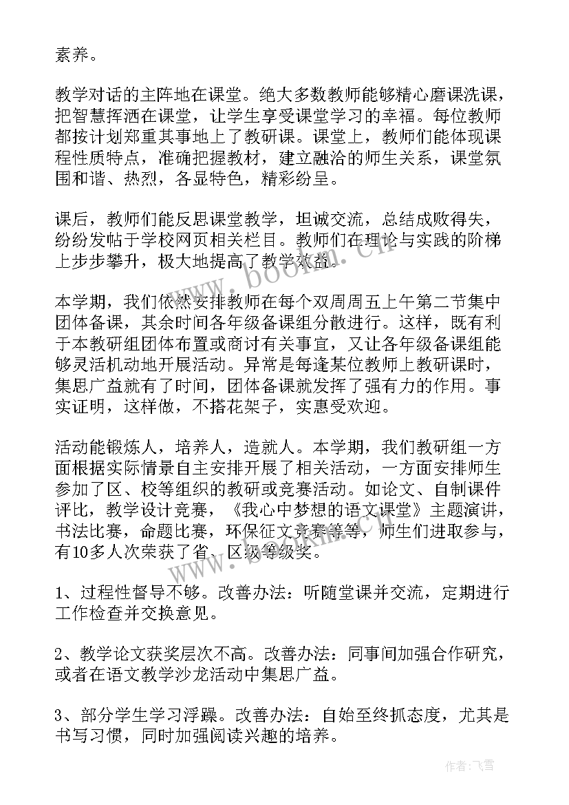 2023年思想汇报工作的人(精选5篇)