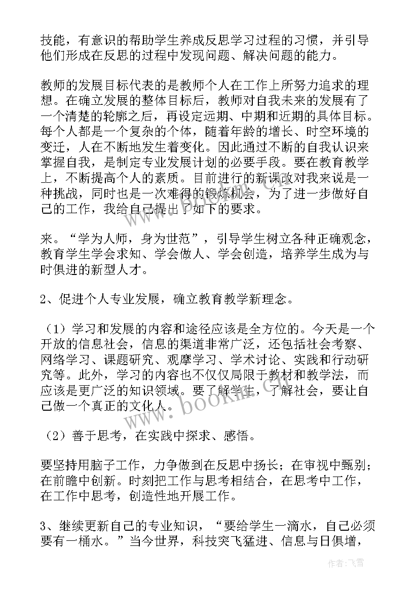 2023年思想汇报工作的人(精选5篇)