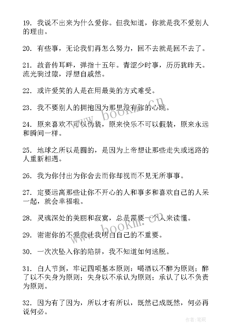 2023年别人写的思想汇报(通用5篇)