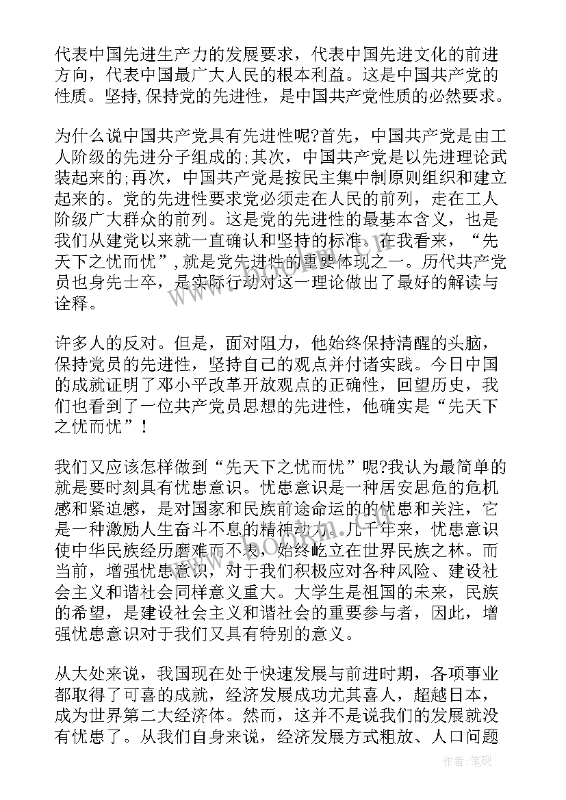 最新党小组工作思想汇报(优秀9篇)